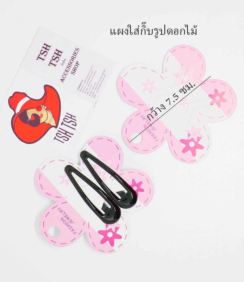 หัวกระดาษแพคกิ๊บทรงดอกไม้ สีชมพู