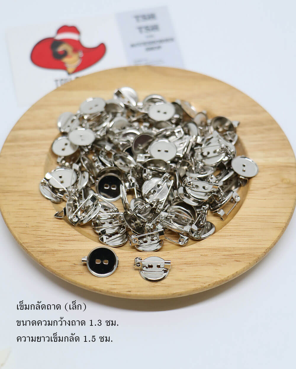 เข็มกลัดติดงาน ชนิดมีแป้นกลม ขนาด 13 มิล