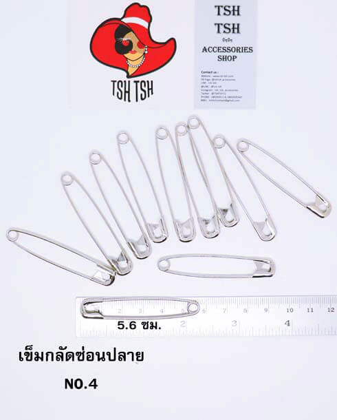 เข็มกลัดซ่อนปลาย ขนาด 5.6 ซม. เบอร์ 4