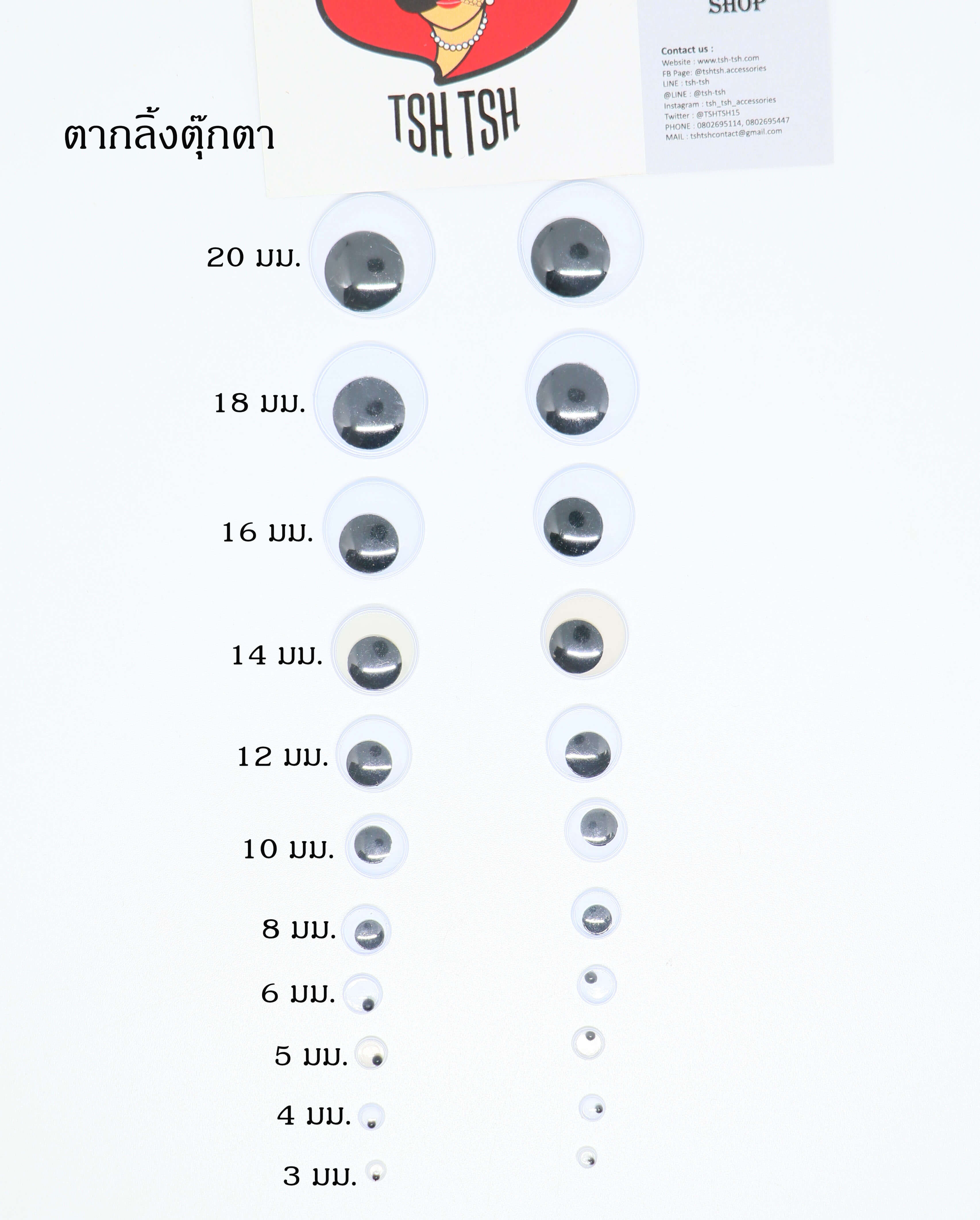 ตากลิ้ง,ตากลิ้งตุ๊กตา,ตาพลาสติก,ตาตุ๊กตาการ์ตูน, กระดุมตาตุ๊กตา,ลูกตาตุ๊กตา,ตาตุ๊กตากระดาษ, งานฝีมือ, ตกแต่ง, ประดิษฐ์,ราคาถูก, ประดับ,อะไหล่ตุ๊กตา,ตาพลาสติก