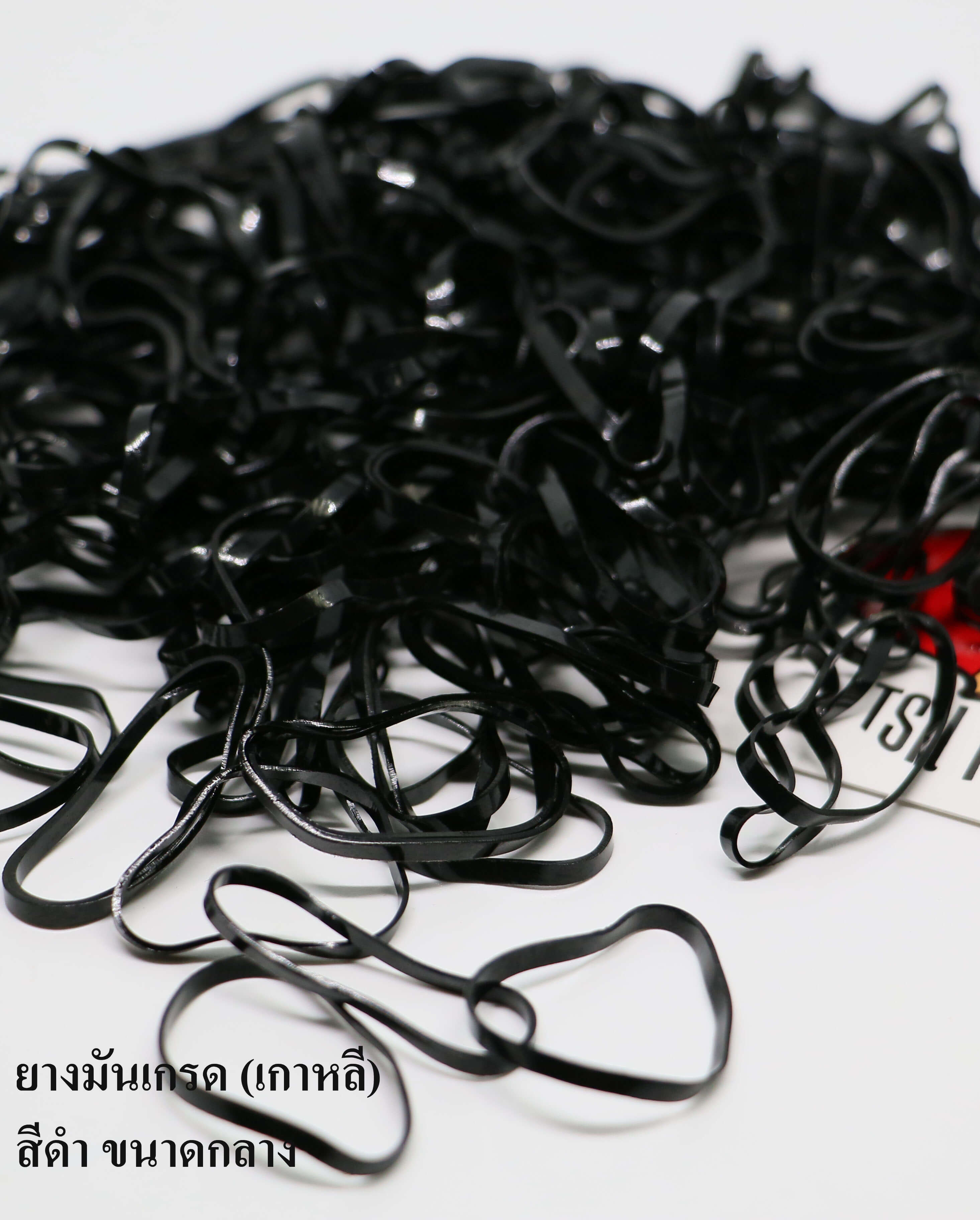 ยางมันเกรดพรีเมี่ยม (เกาหลี) ขนาดกลาง สีดำ