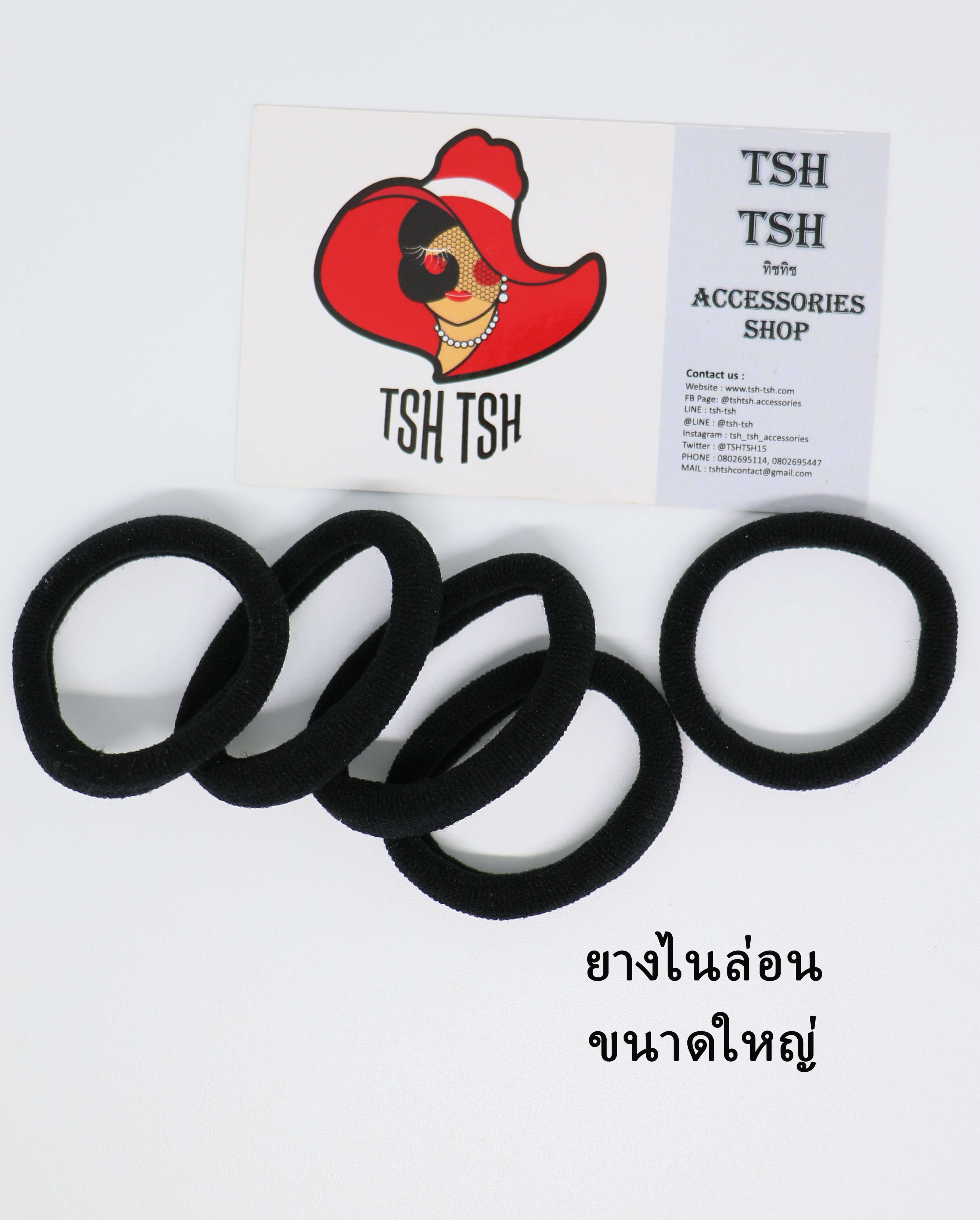 ยางรัดผมไนล่อน ขนาดใหญ่  สีดำ