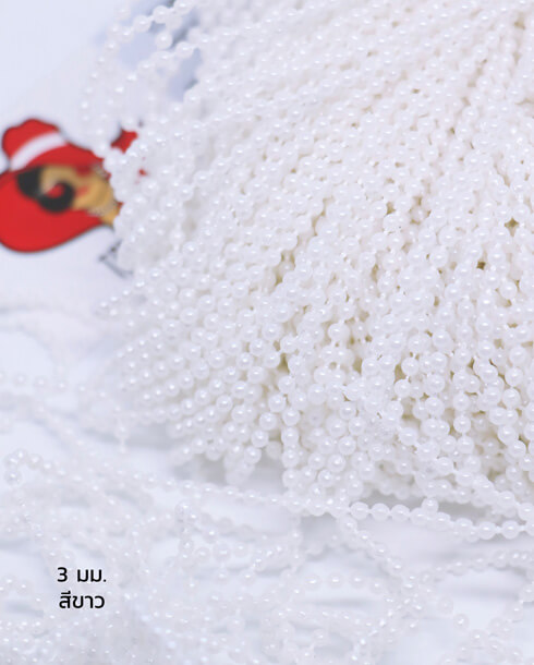 มุกเส้น ทรงกลม ขนาด 3 มม. สีขาว