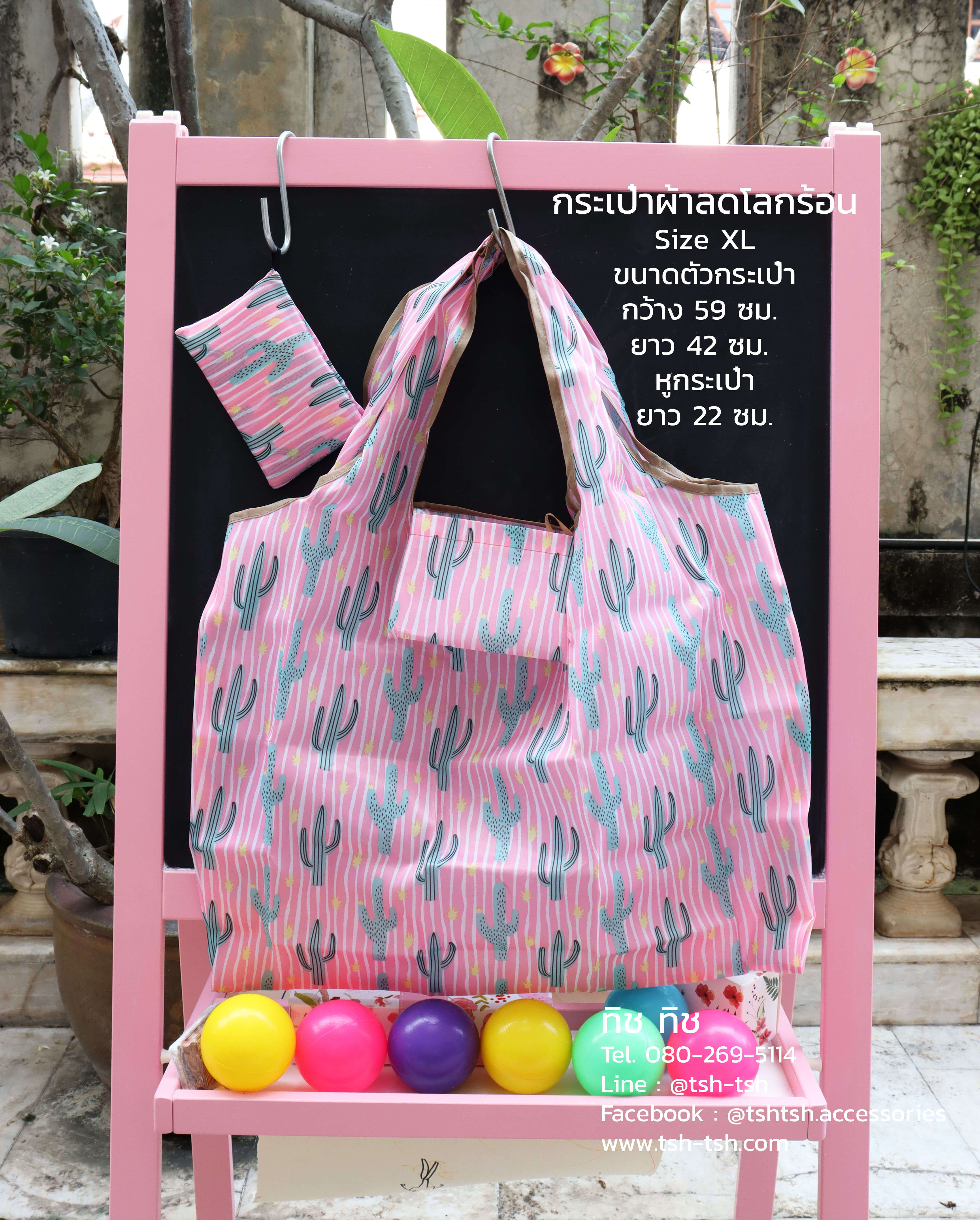 กระเป๋าผ้าลดโลกร้อนลายแค๊คตัส