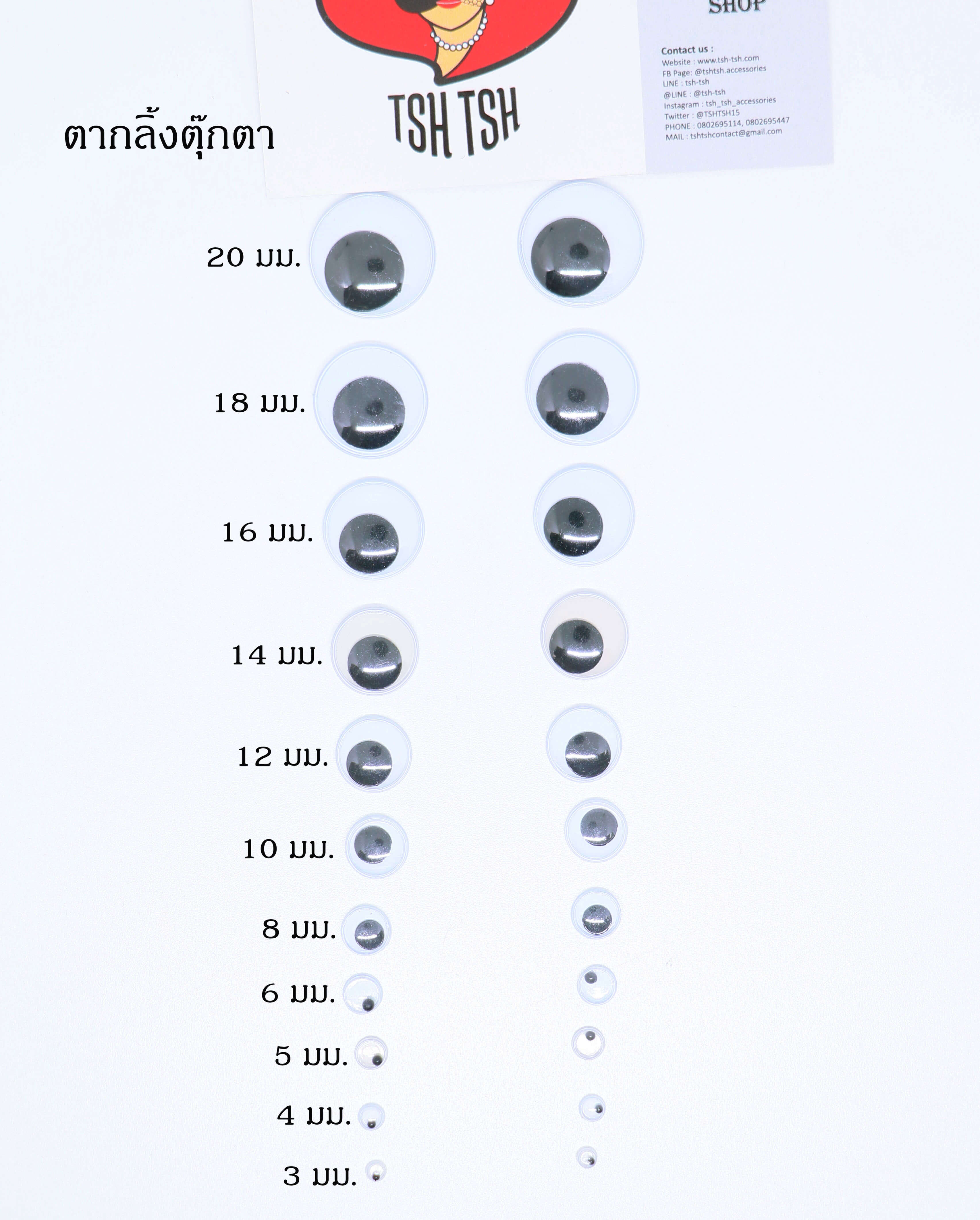 ตากลิ้งตุ๊กตา เบอร์ 10