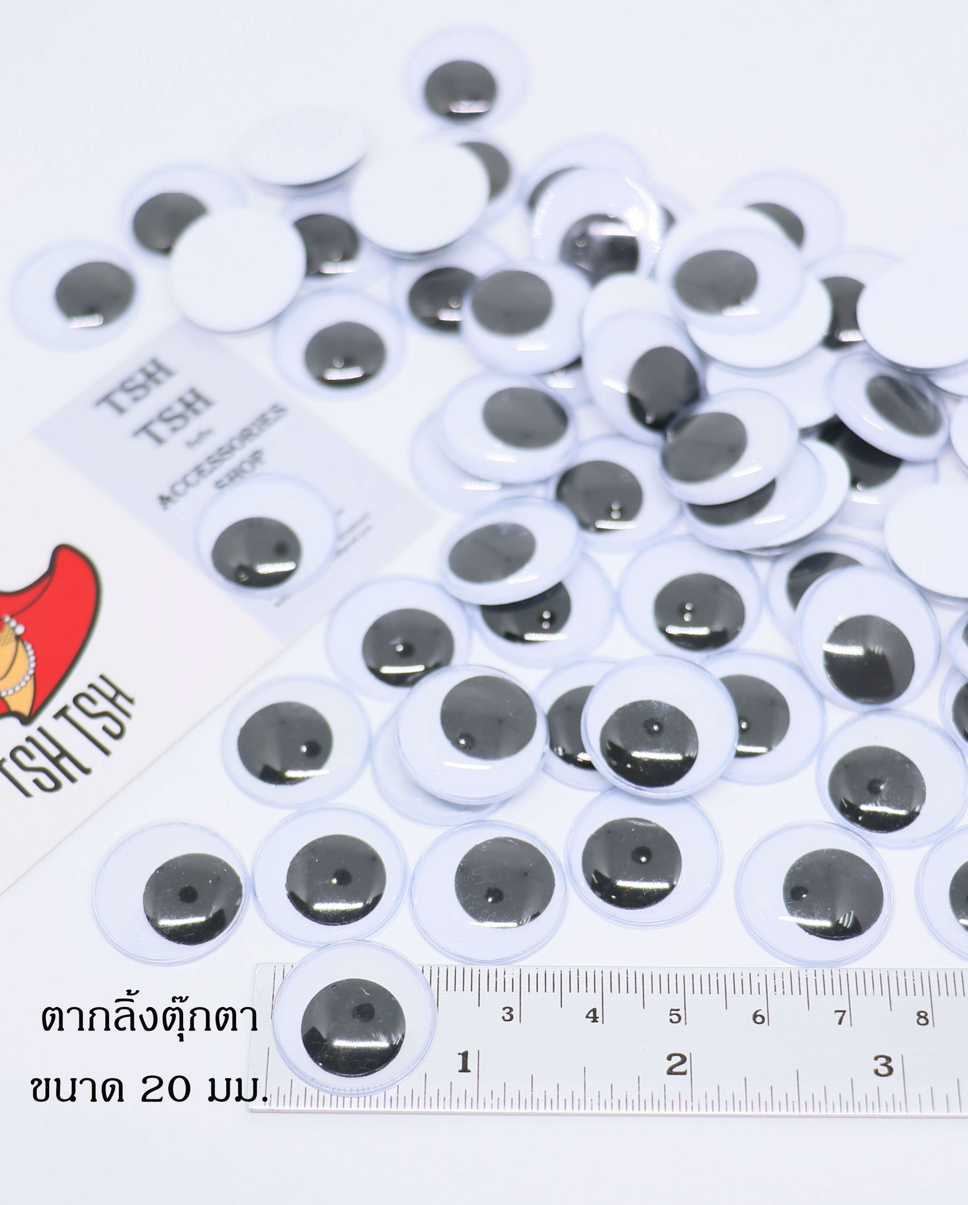 ตากลิ้งตุ๊กตา เบอร์ 20