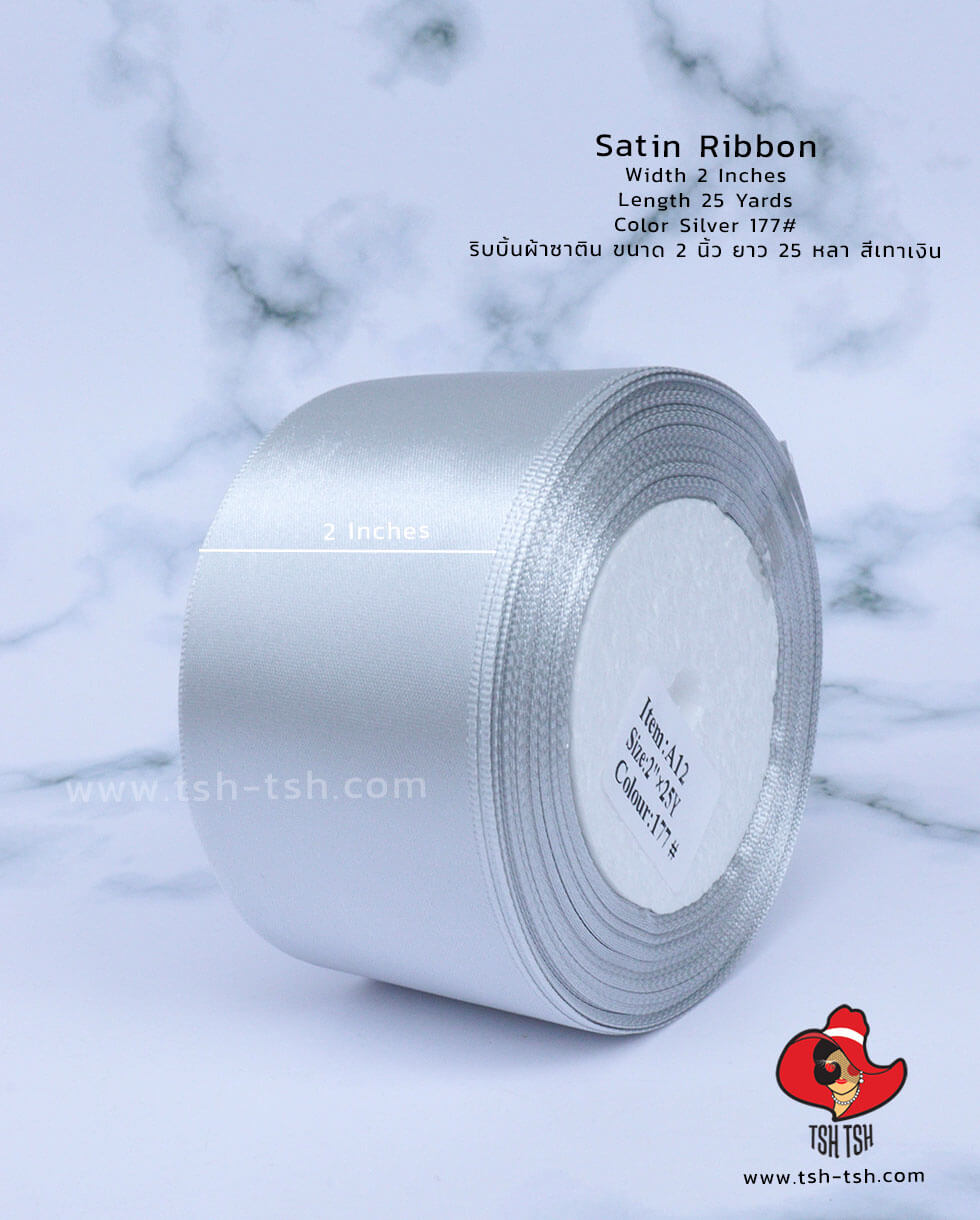 ริบบิ้นผ้าซาติน ขนาด 2 นิ้ว สีเงิน เงา 1 หน้า ยาว 25 หลา #177