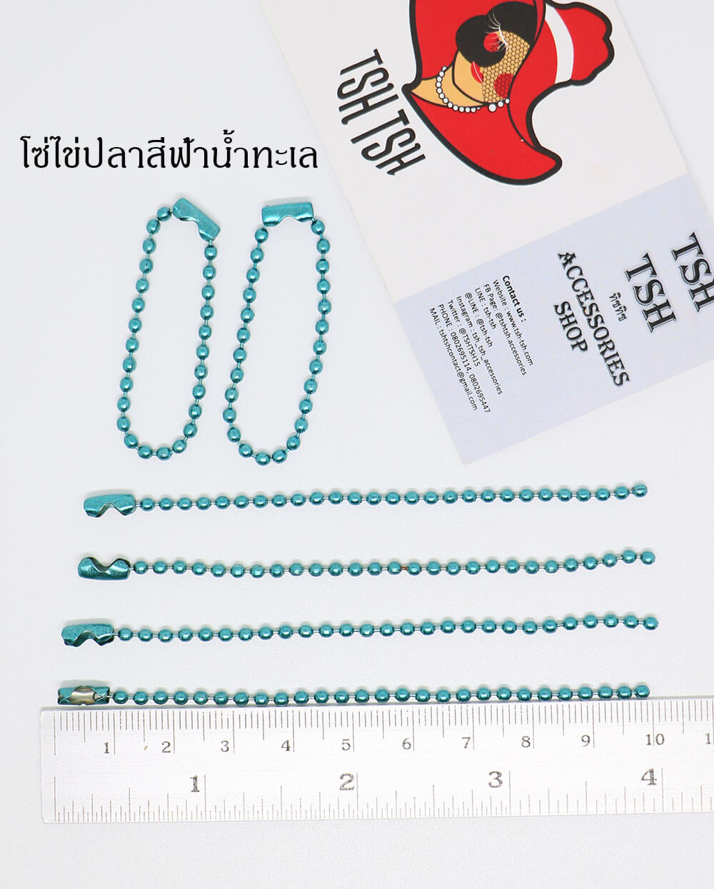 โซ่ไข่ปลา ขนาดยาว 10 ซม. สีฟ้า