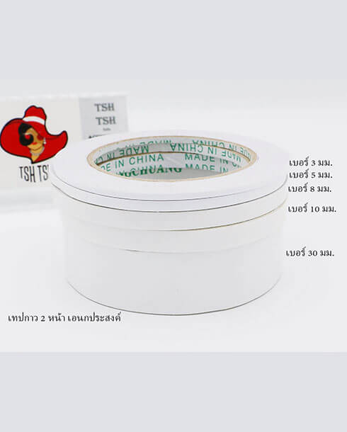 เทปกาว, กาว2หน้า, ผ้าเทป, ติดของ, ติดแน่น, ติดทน, เหนียว