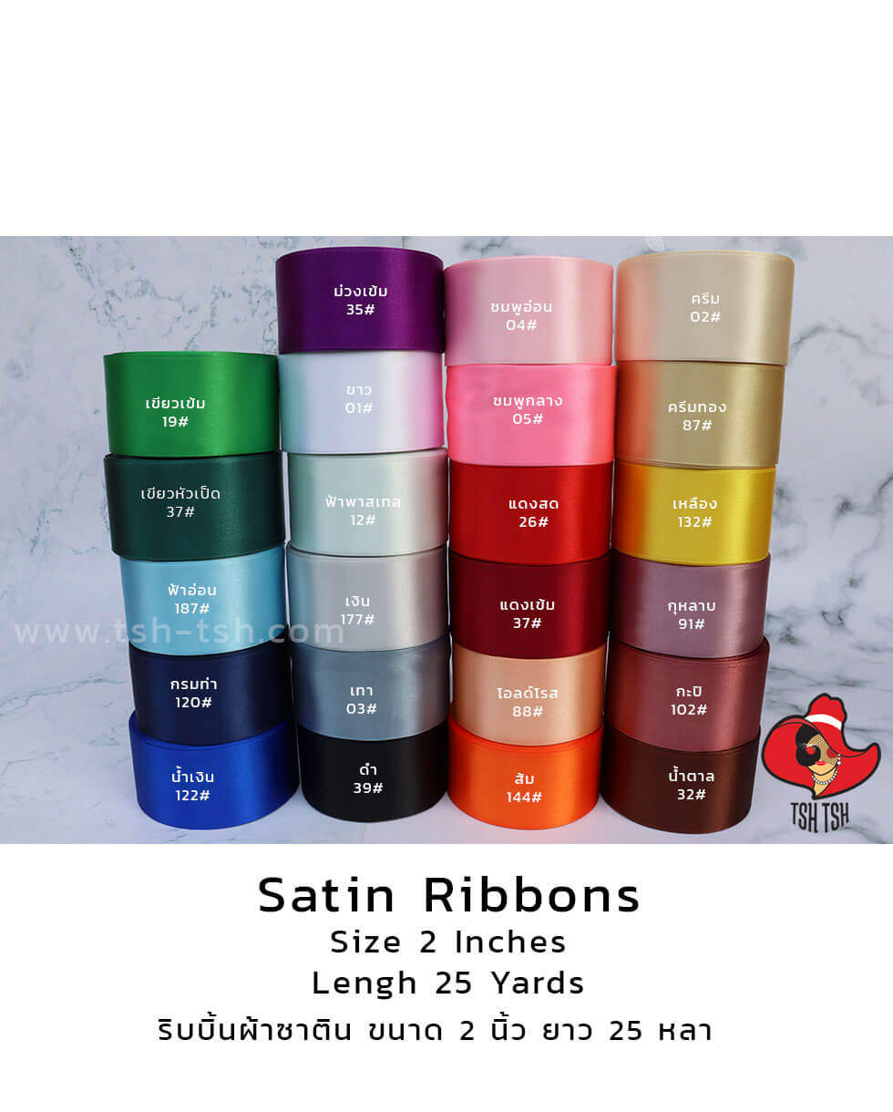 ริบบิ้น, โบว์, ริบบิ้นผ้าซาติน, ริบบิ้นผ้าต่วน, ริบบิ้นผ้ามัน, ริบบิ้นขายส่ง, ริบบิ้นผูกผมนักเรียน, กิ๊บโบว์, กิ๊บโบว์พยาบาล, ริบบิ้นขายถูก, ริบบิ้นทำโบว์