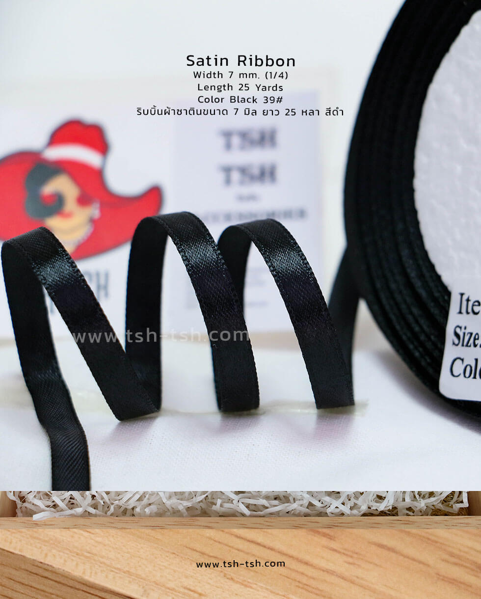 ริบบิ้นผ้าซาติน ขนาด 7 มิล สีดำ เงา 1 หน้า ยาว 25 หลา #39