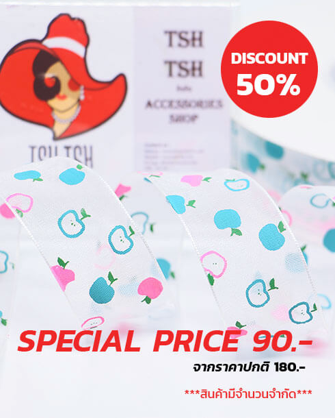 ริบบิ้นผ้าแก้ว ขนาด 1 นิ้ว สีขาวพิมพ์ลายแอปเปิ้ล3สี ยาว 50 หลา #01