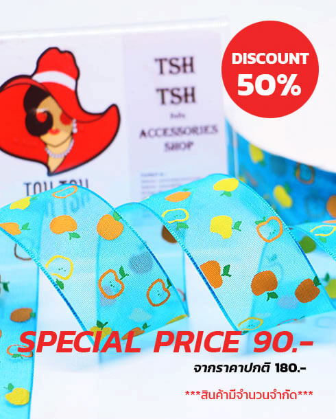 ริบบิ้นผ้าแก้ว ขนาด 1 นิ้ว สีฟ้าน้ำทะเลพิมพ์ลายแอปเปิ้ล3สี ยาว 50 หลา #47