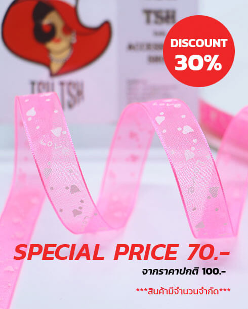 ริบบิ้นผ้าแก้ว ขนาด 13 มิล สีชมพูกลางพิมพ์ลายLoveสีขาว ยาว 50 หลา #05