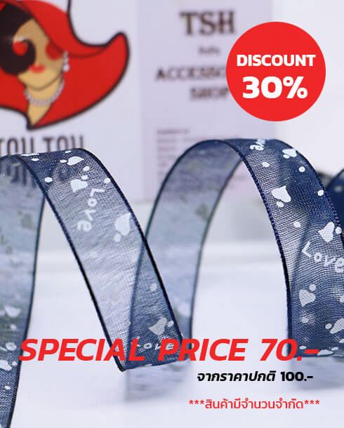 ริบบิ้นผ้าแก้ว ขนาด 13 มิล สีกรมท่าพิมพ์ลายLoveสีขาว ยาว 50 หลา #38