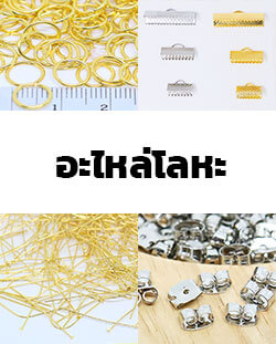 อะไหล่โลหะ